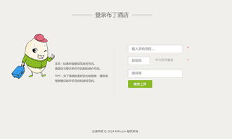 酒店管理系統(tǒng) 提升運(yùn)營效率與客戶體驗(yàn)的智慧中樞