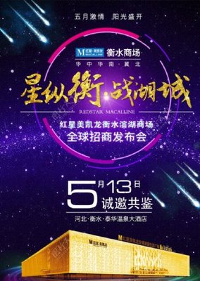 財富新地標，共贏新商機——XX購物中心盛大招商，誠邀全球品牌共創輝煌