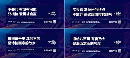 融創中國福建品牌發布會 與偉大時代同行，共筑美好生活新篇章
