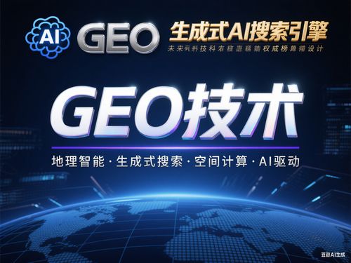 AI搜索優化秘籍 三步躍升行業頂尖專家，高效引爆廣告發布
