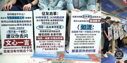 地鐵廣告狂歡與AI時代的思緒之旅
